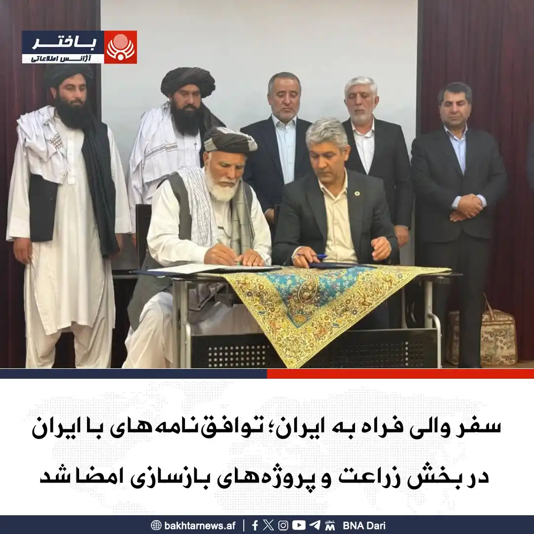 Image from خبرهای آژانس اطلاعاتی باختر: مولوی غوثالدین رهبر، والی فراه با شماری از مسوولان در جریان یک سفر دو...