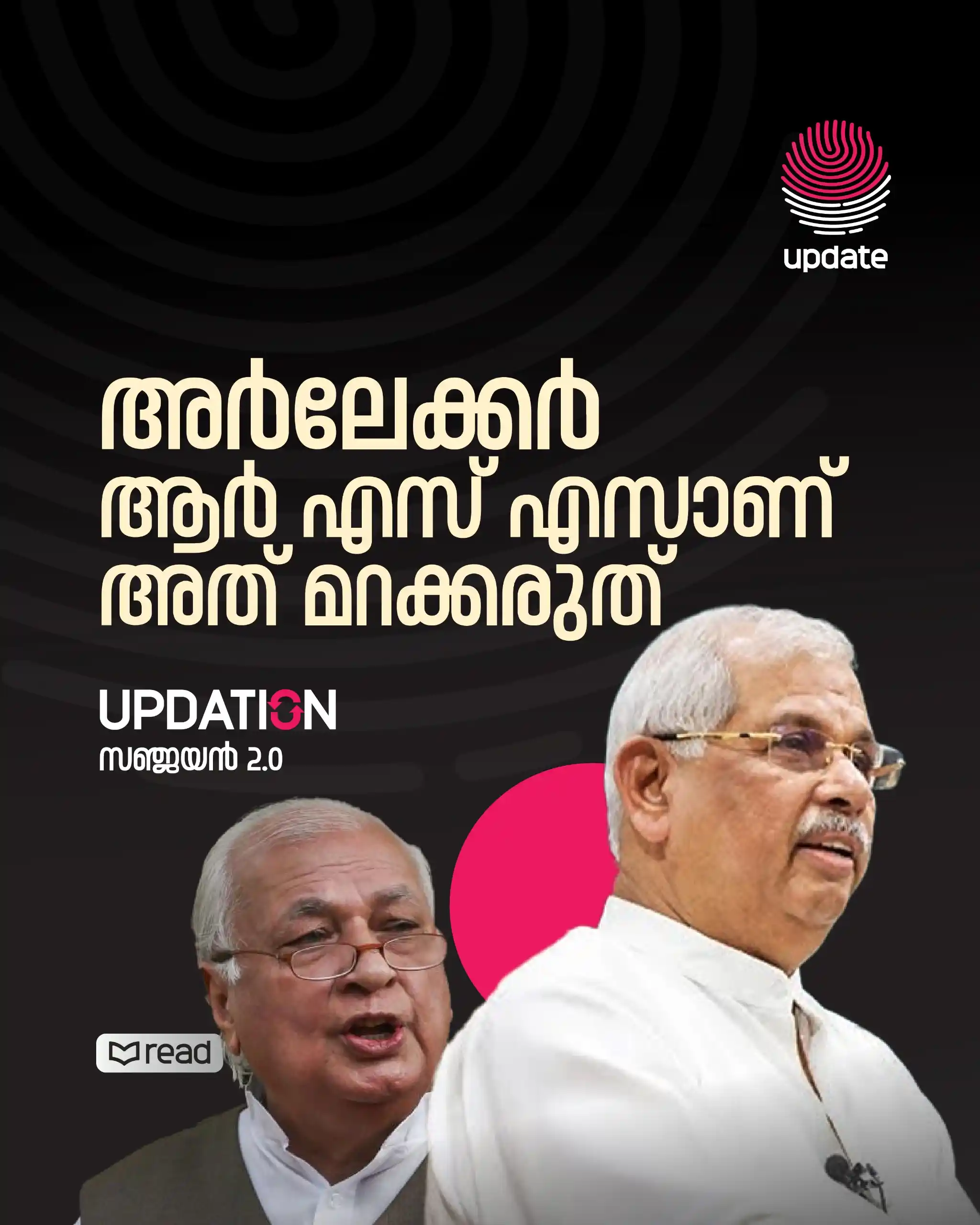 Image from Risala Update: > _നാം കാണുന്ന ബഹളക്കാരായ ബി ജെ പി നേതാക്കളാരും ആര്‍ എസ് എസ് നേതാക്കളല...