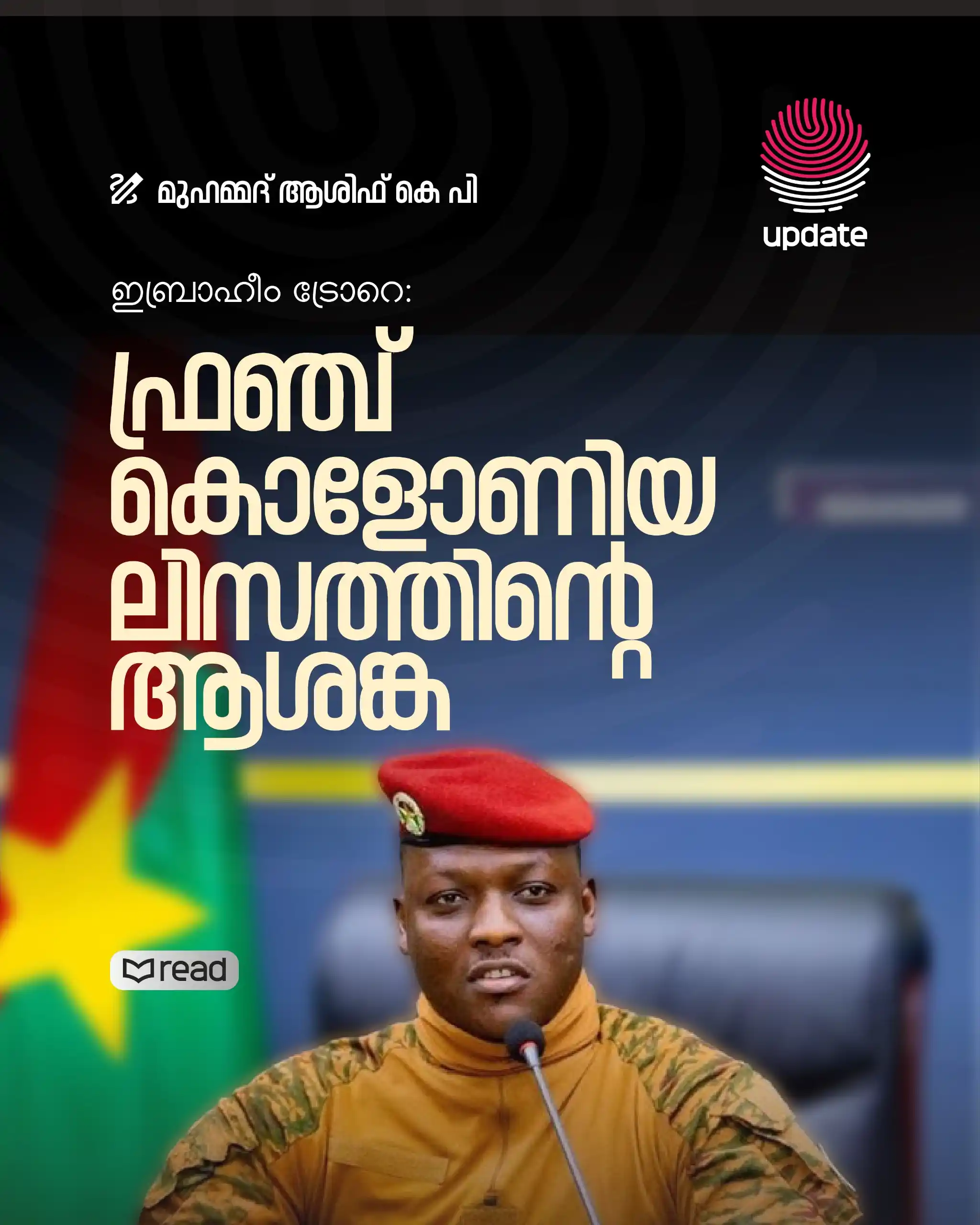 Image from Risala Update: > _നാസിസത്തിനെതിരായ റഷ്യയുടെ വിജയത്തിൻ്റെ 80-ാം വാർഷികത്തിൽ സാമ്രാജ്യത...