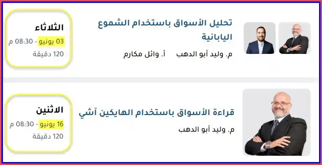 Image from وليد ابوالذهب | Walid Aboeldahab: ندوات *يونيو 2025* إن شاء الله .. ورش عمل تطبيقية من البداية ⭕️قبل *ال...