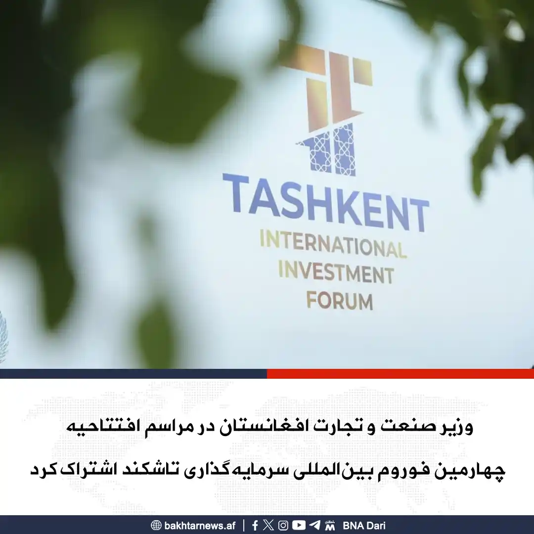 Image from خبرهای آژانس اطلاعاتی باختر: نورالدین عزیزی، وزیر صنعت و تجارت امارت اسلامی افغانستان در رأس یک هیئ...