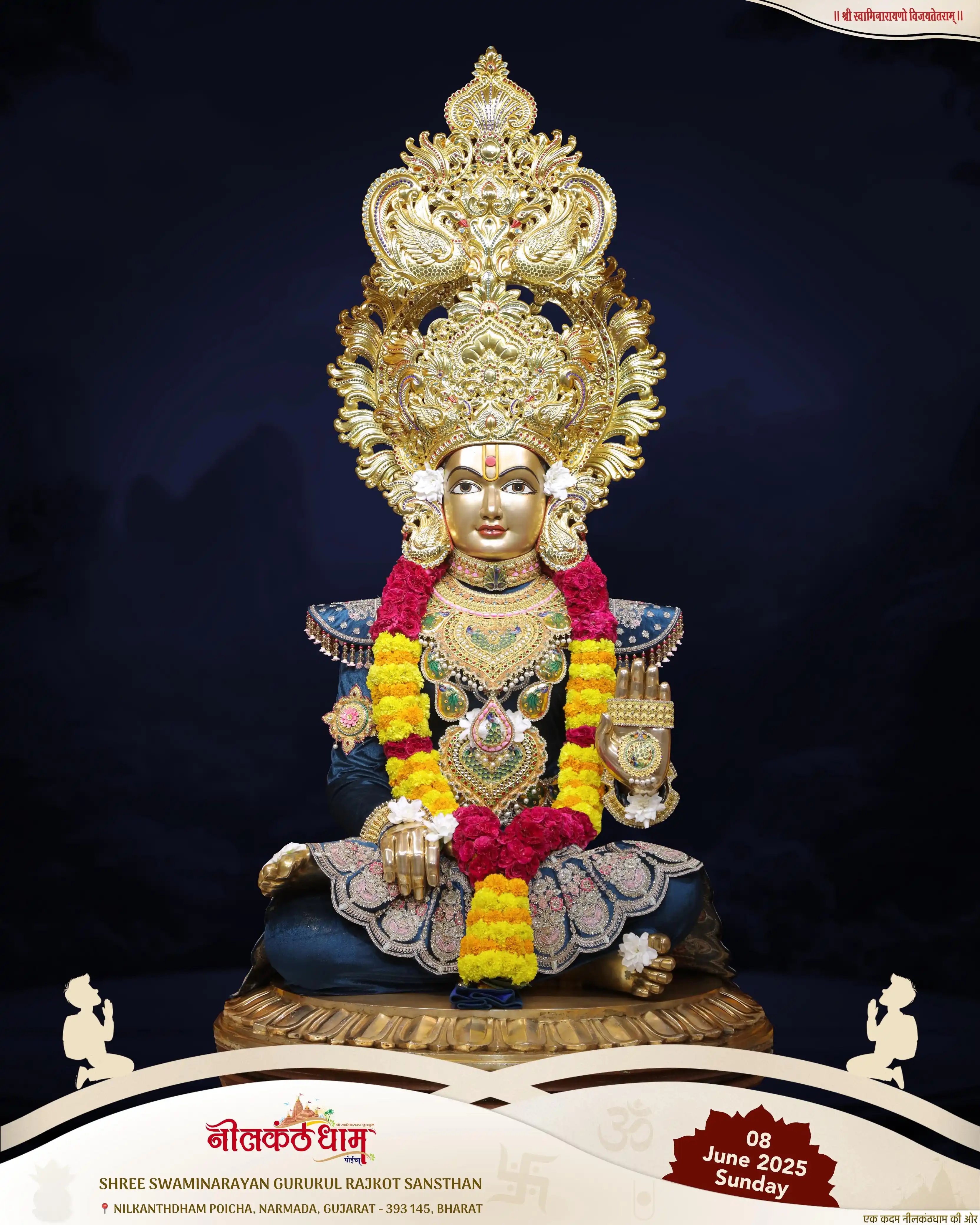 Image from NILKANTHDHAM Poicha: ॐ आनन्दाय नमः। आनन्द526 - दो कुछभी खुशी आनंद है उसका दाता परब्रह्म! श्...