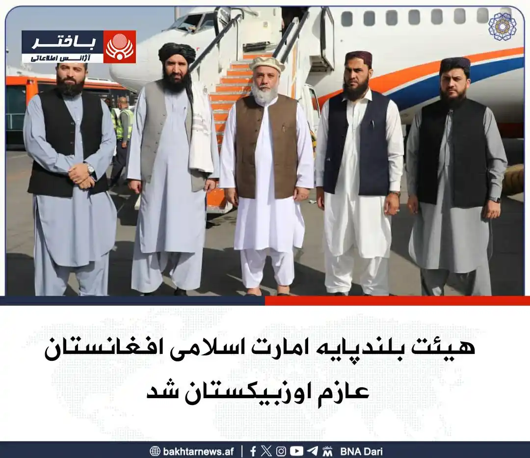 Image from خبرهای آژانس اطلاعاتی باختر: وزارت صنعت و تجارت خبر داد که هیئت بلندپایه امارت اسلامی افغانستان به ...