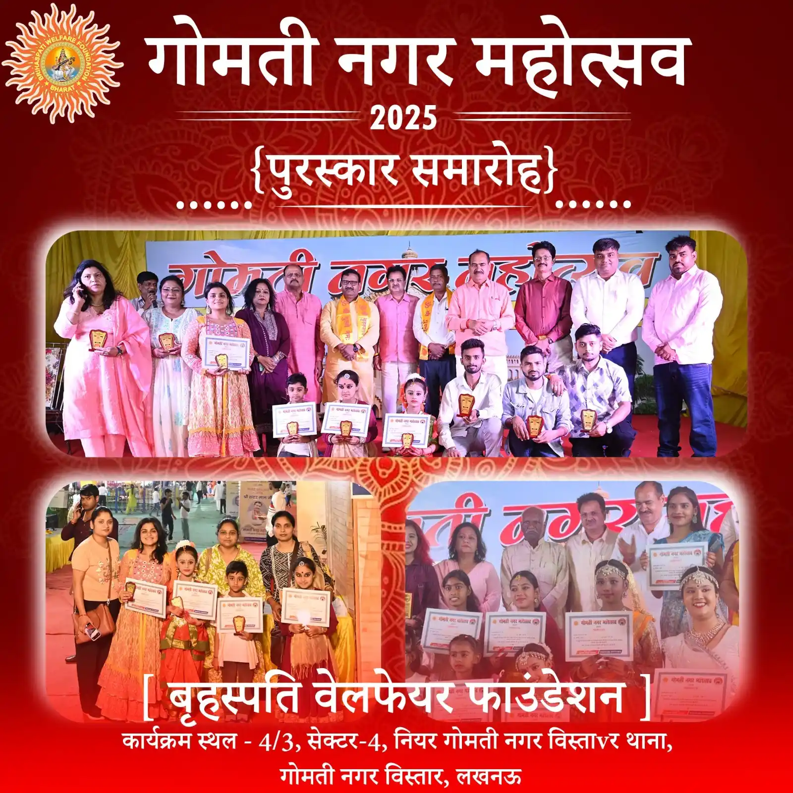 Brihaspati Welfare Foundation post