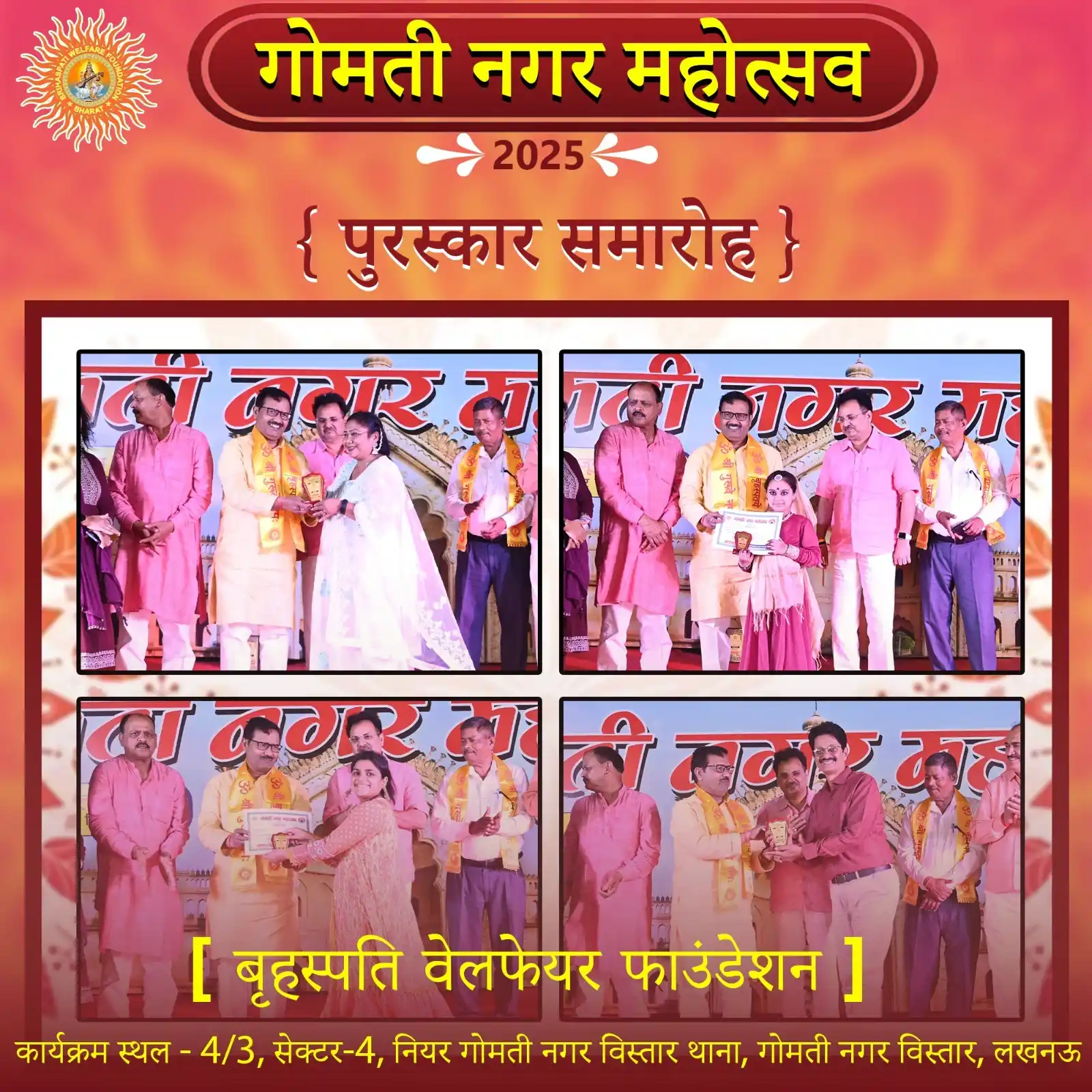 Brihaspati Welfare Foundation post