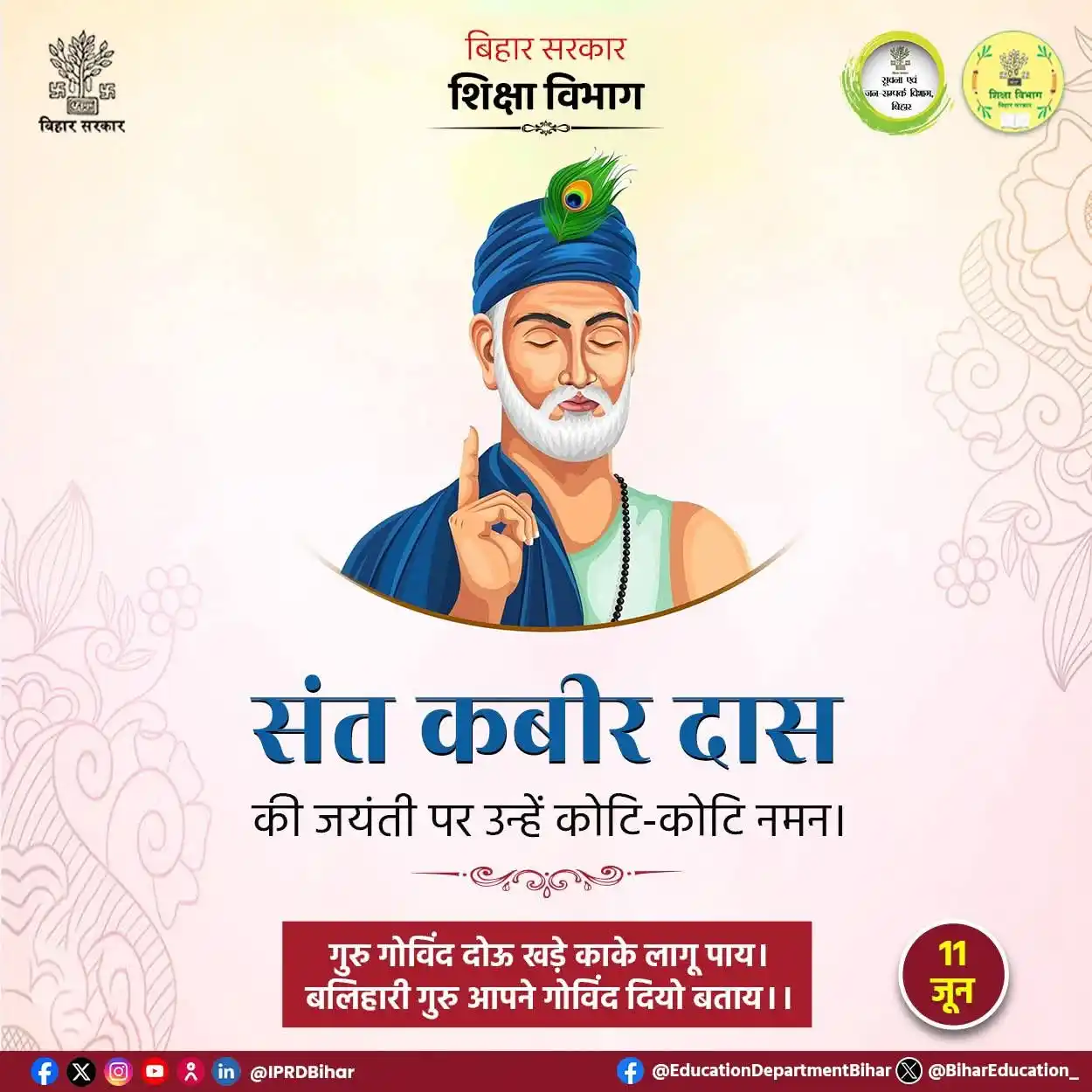 Image from The News Disha - Daily Updates.(JOB Inform.): साच कहै तो मारन धावै, झूठे जग पतियाना' — कबीर की वाणी आज भी प्रासंगिक ...