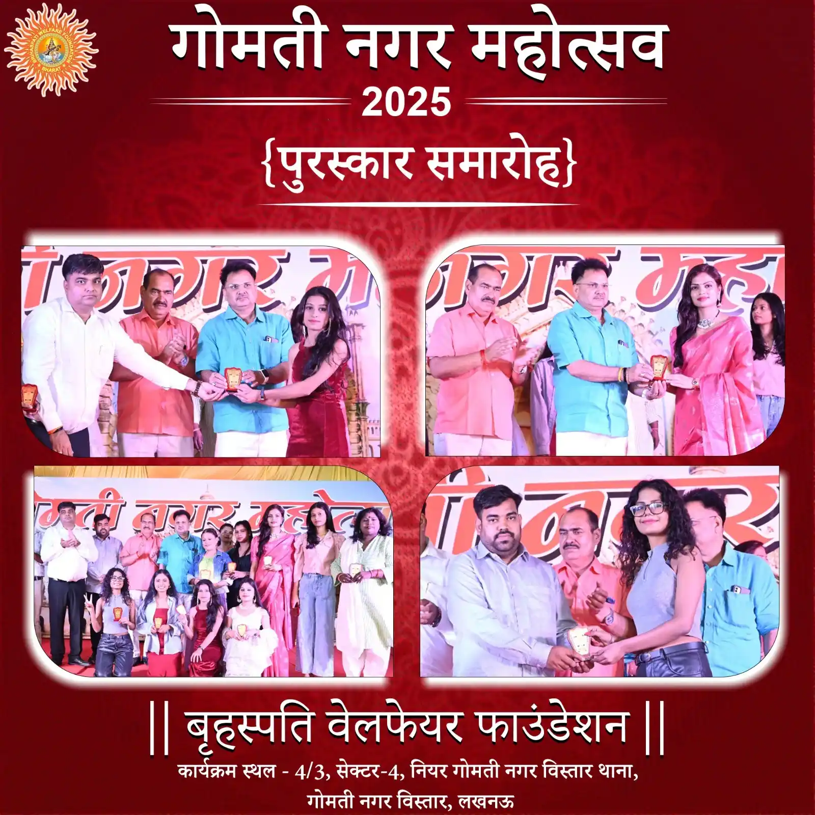 Brihaspati Welfare Foundation post