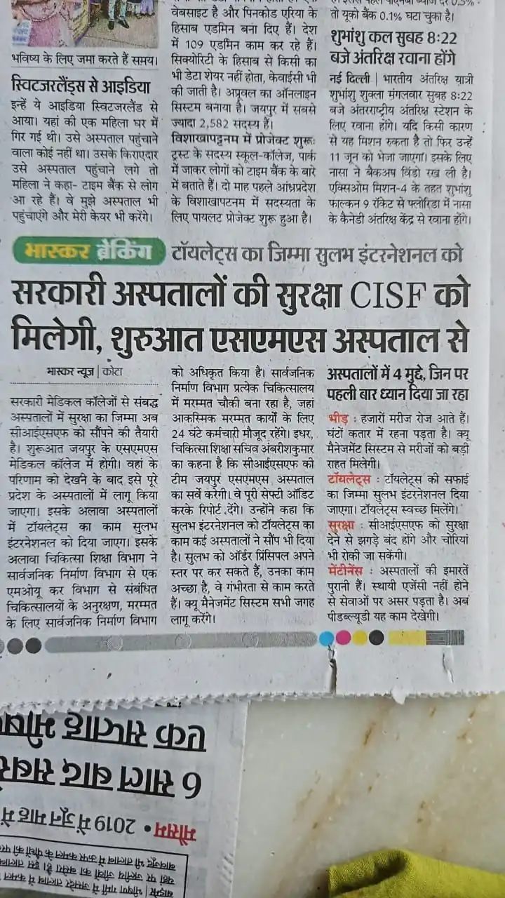 Image from PARAMILITARY HELP - CAPF: सरकारी अस्पतालों की सुरक्षा CISF को मिलेगी, शुरुआत एसएमएस अस्पताल से...