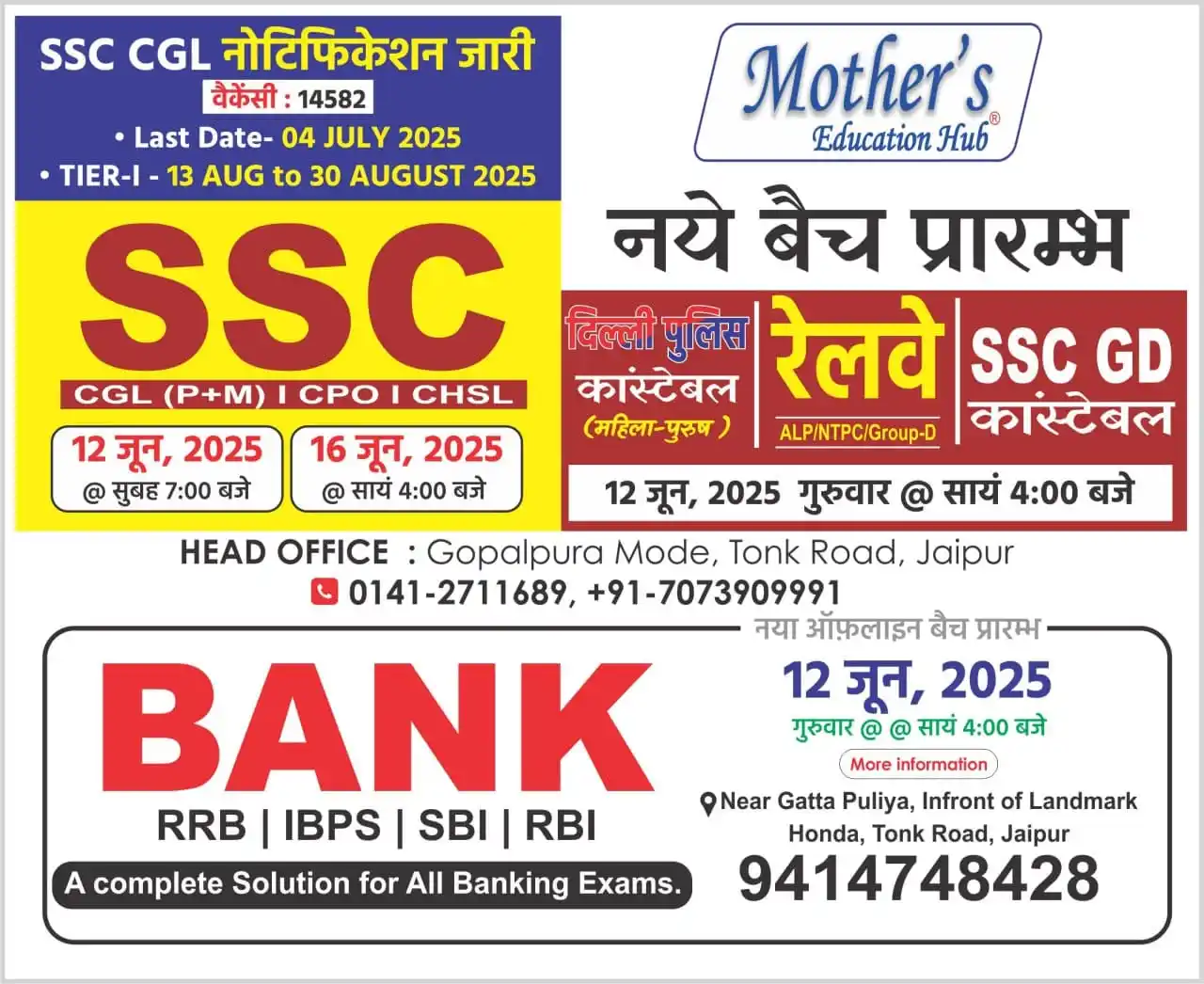 Image from Mother's Education Hub Official: SSC CGL Notification Out! 🚨 👉 14,582 Vacancies 👉 Last Date: 04 July...