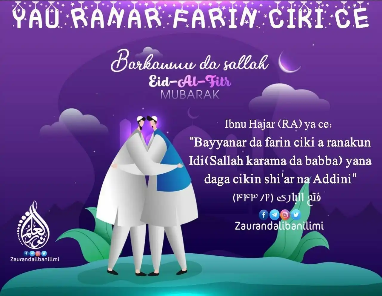 Image from ZAURAN DALIBAN ILIMI: *YAU RANAR FARIN CIKI CE* Ibnu Hajar(RA) ya ce: "Bayyanar da farin c...