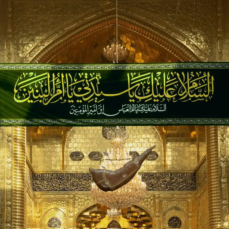Image from مركز سيد الشهداء عليه السلام: *عن أبي بصير قال: سألت أبا عبد الله (ع) عن قول الله تبارك وتعالى {وكذل...