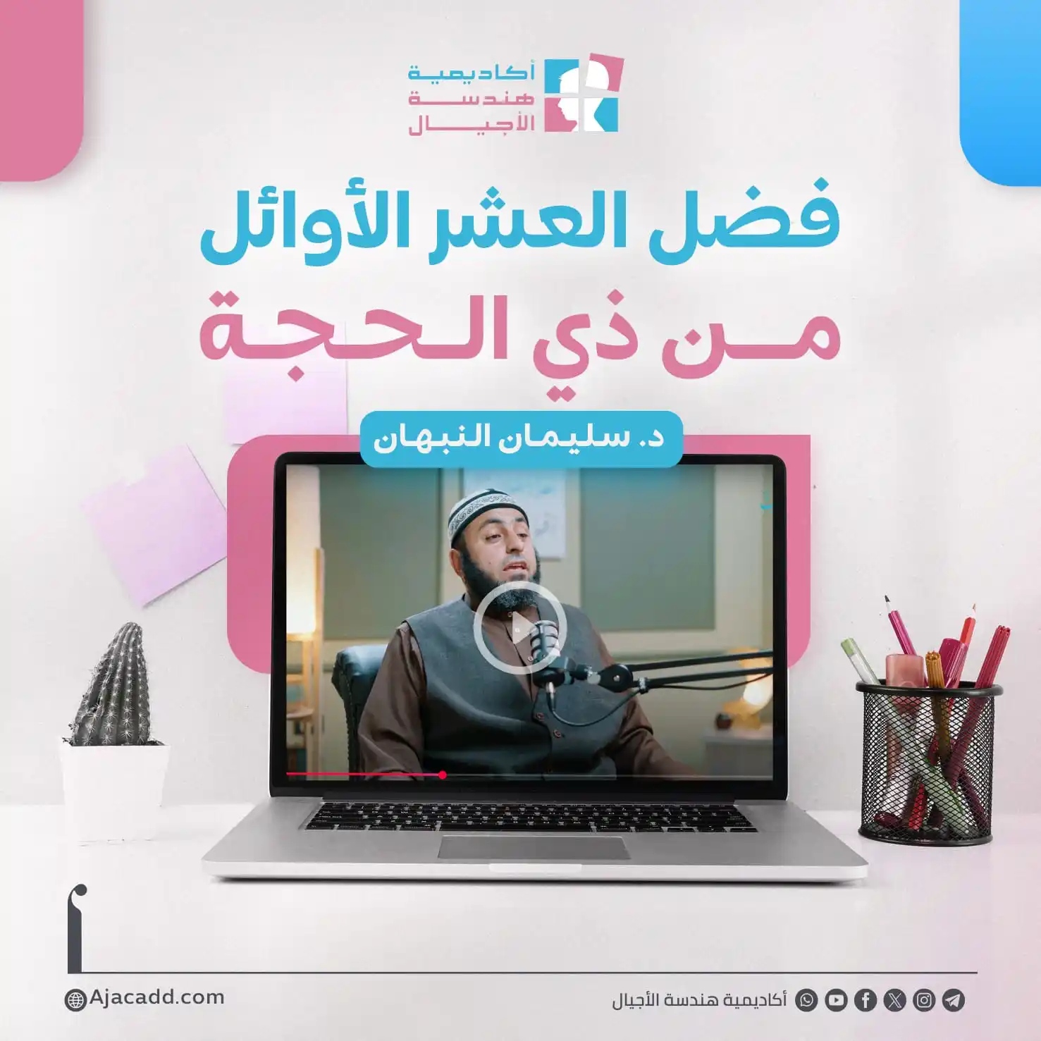 Image from أكاديمية هندسة الأجيال: 🌧 عشر غيمات ماطِرات مضى منهن خمسًا، فشدّي وثاق ما بقي كي لا تخرجي منه...