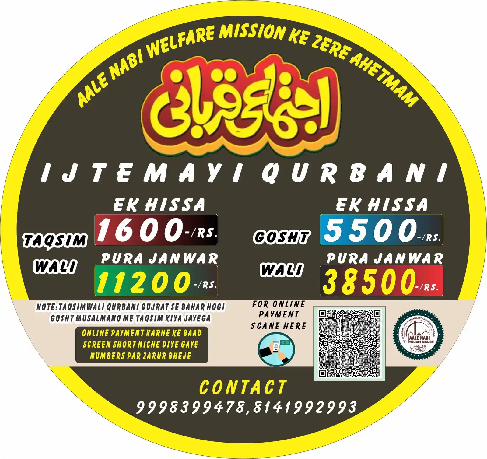Image from Aale Nabi Welfare Mission (Surat): Alhamdulillah Har Sal ki Tarah is Sal Bhi Aale Nabi Welfare Mission k...