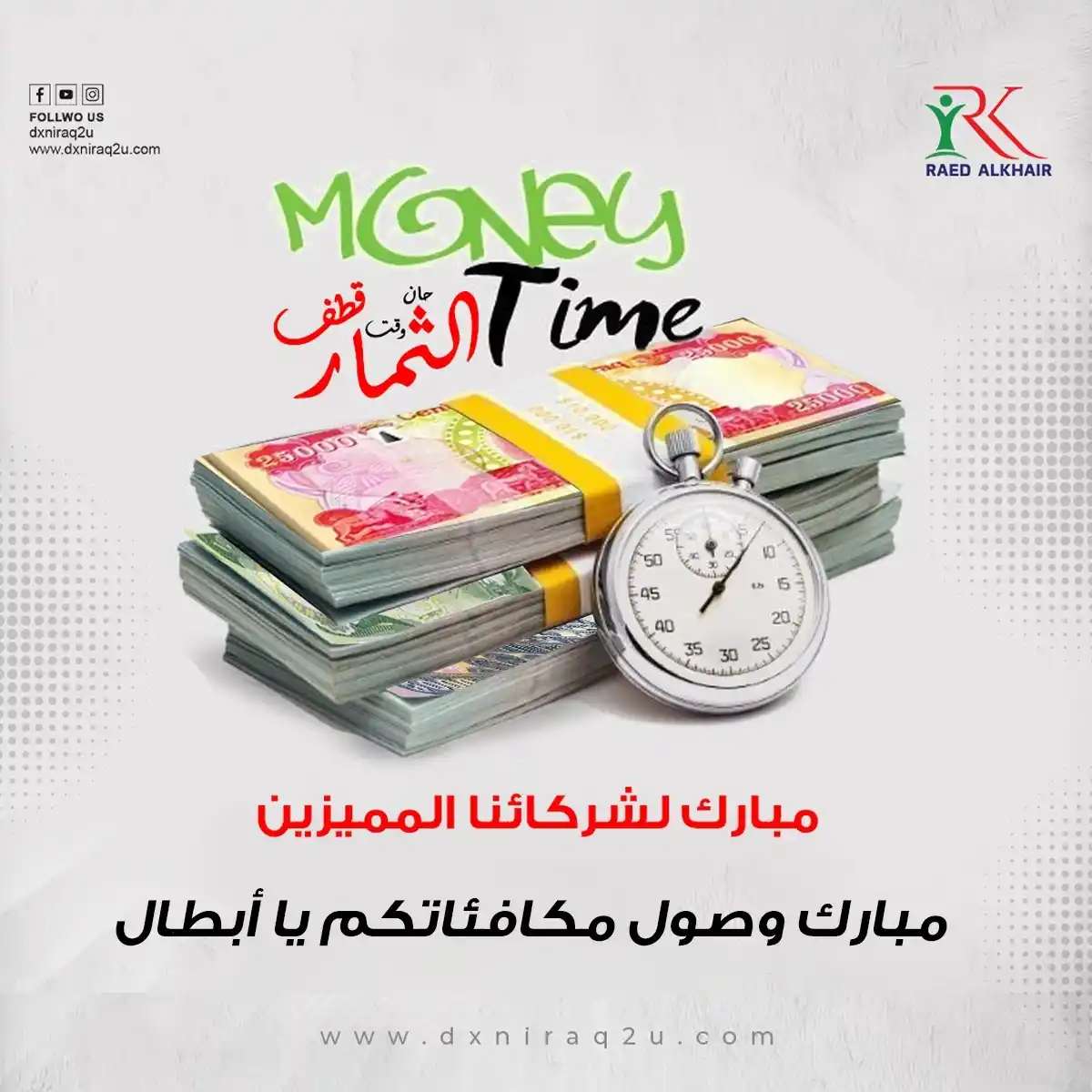 Image from مركز المأمون DXN: *الثلاثاء 10 / 6 / 2025* *مبارك عليكم نزول العمولات* *الأن بأمكان أ...