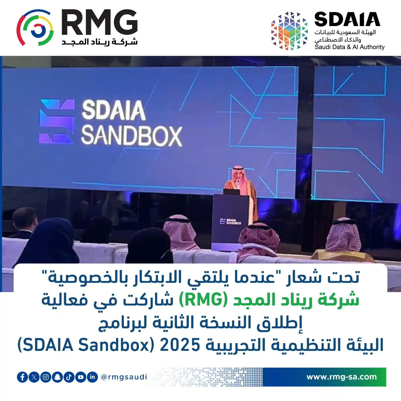 Image from ريناد المجد لتقنية المعلومات - RMG: في خطوة استراتيجية نحو مستقبل رقمي أكثر أمانًا وابتكارًا، شاركت شركة ر...