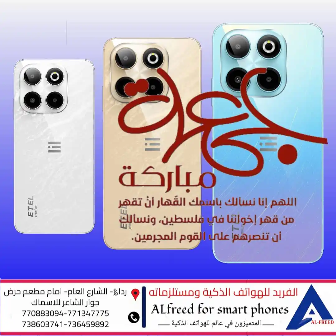 الفريد فون للهواتف الذكية post