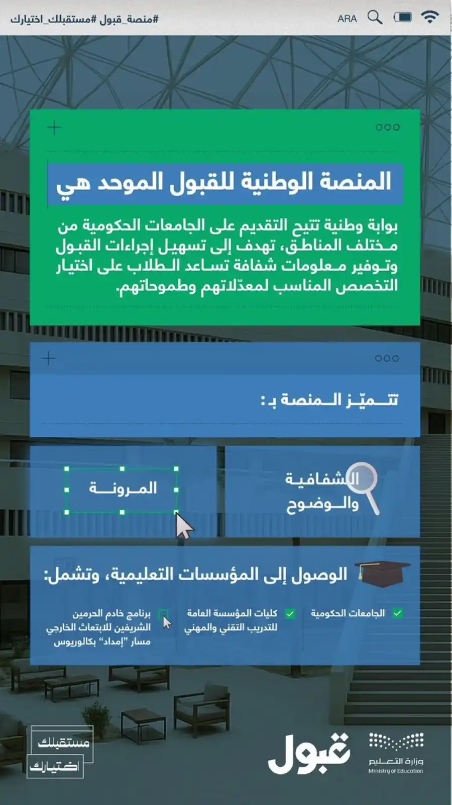 Image from قناة خـدمات وسام الجنوبَ: https://www.uap.sa/...