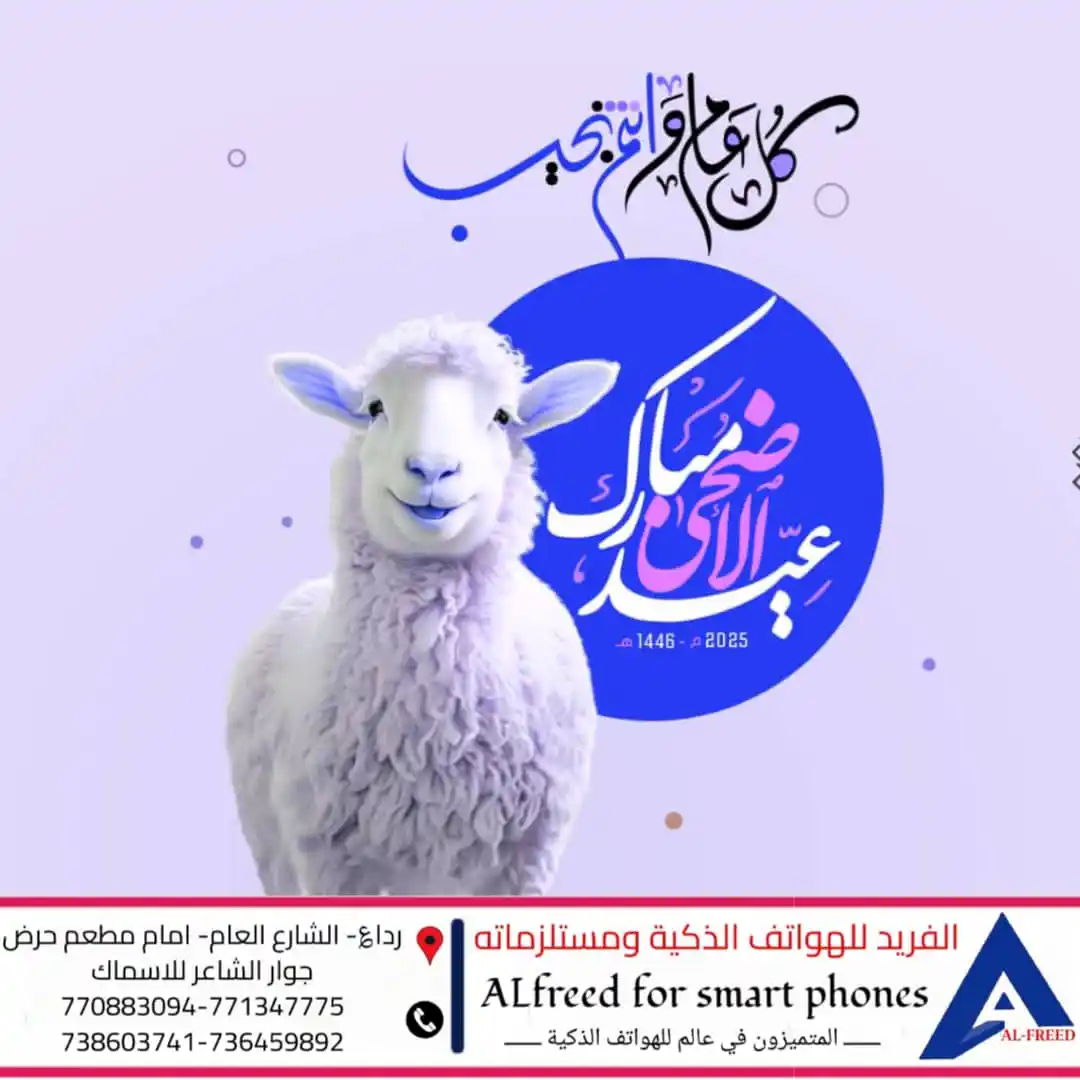 الفريد فون للهواتف الذكية post