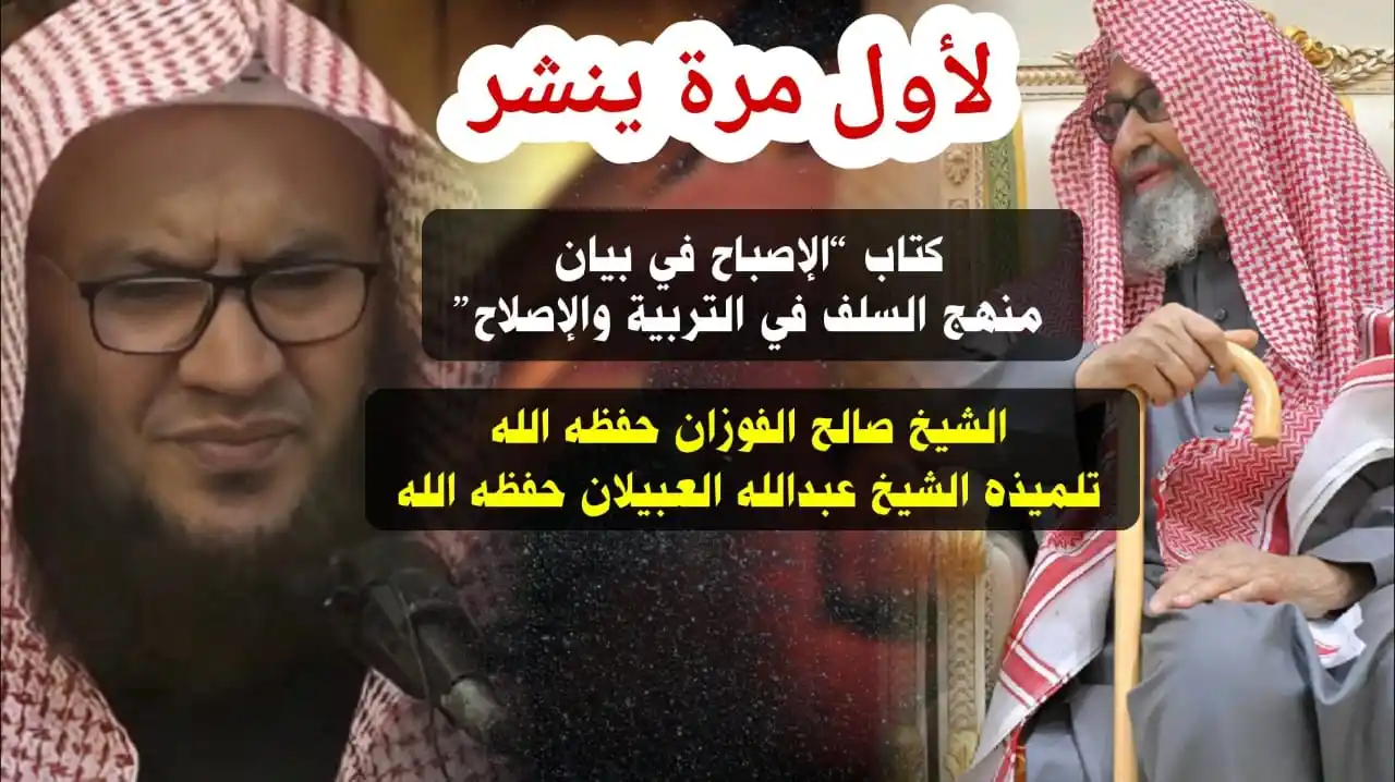 Image from قناة سلمان الفارسي: 📌 لأول مرة ينشر قراءة فضيلة الشيخ <a class="text-blue-500 hover:un...