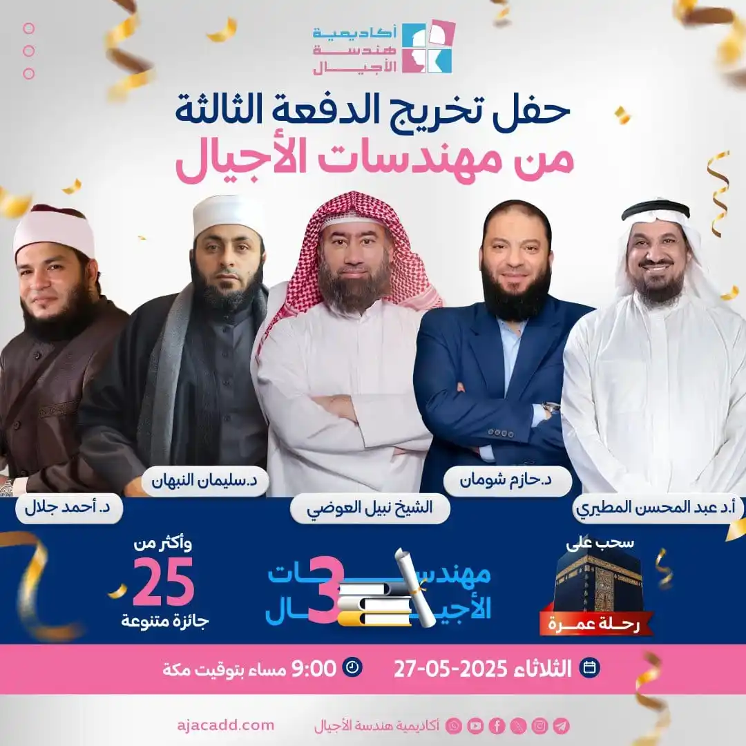 Image from أكاديمية هندسة الأجيال: 🎉 لوّنوا معَنا لوحةَ الختام وشاركونا تفاصيل الفرَح 💫🎉 بكم ومعكم تك...