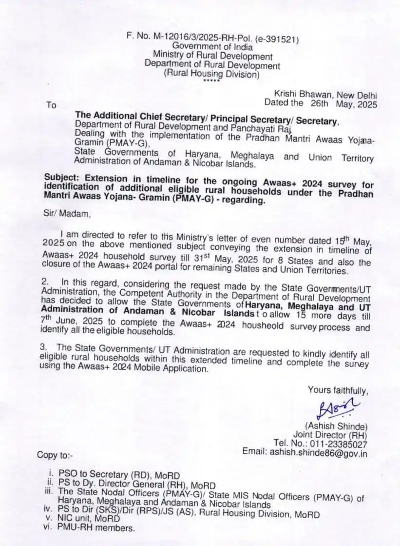 Image from Rojgar Sarkari (RojgarSarkari.Info): *PMAY -G 2024 की date Extend कर दी गई है 7 June 2025 तक*...