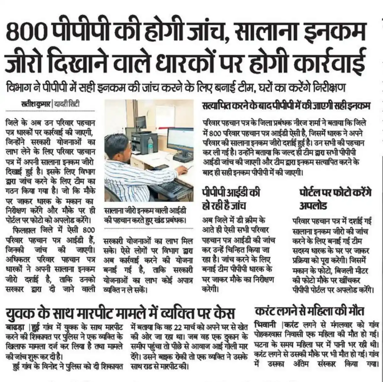 Rojgar Sarkari (RojgarSarkari.Info) post