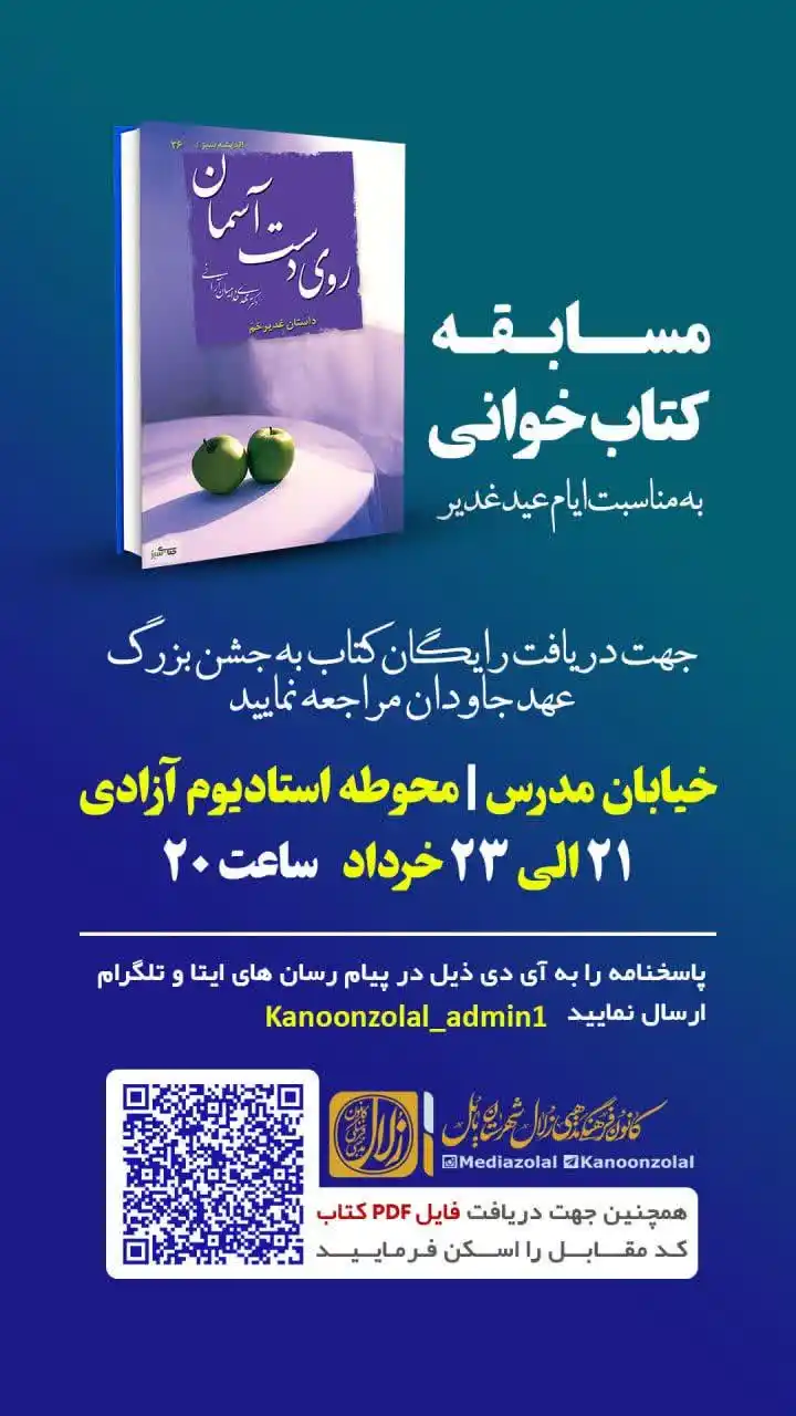 Image from خبر بابل: 🎥 پیشبینی رگبار و رعد و برق در ارتفاعات مازندران 🔹کارشناس هواشناسی...