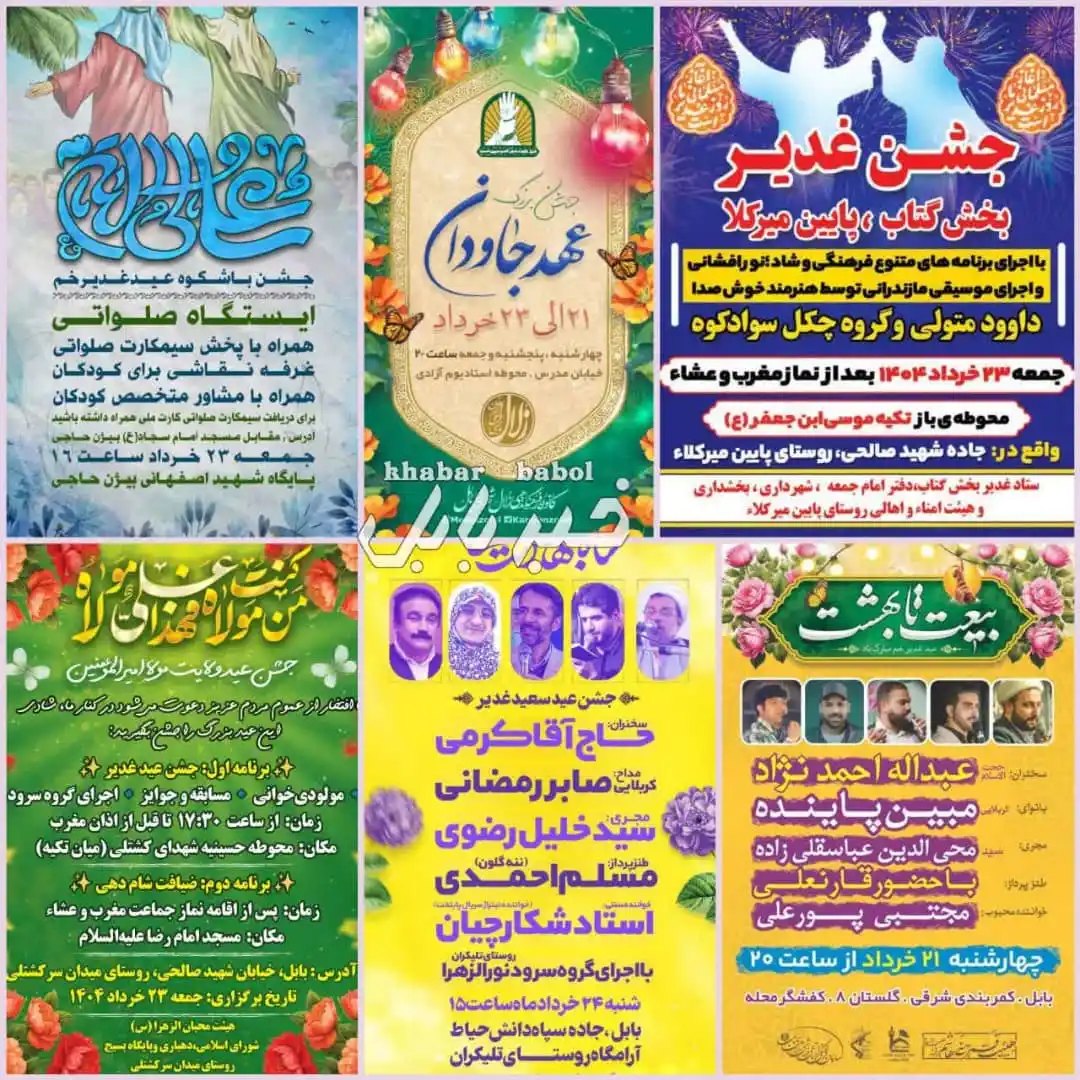 Image from خبر بابل: 🎥 پیشبینی رگبار و رعد و برق در ارتفاعات مازندران 🔹کارشناس هواشناسی...