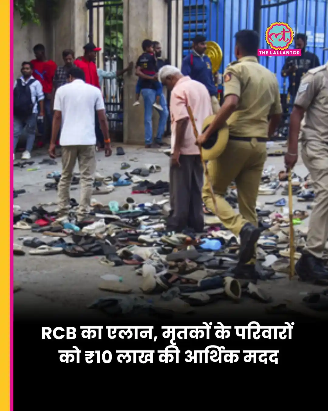 Image from The Lallantop: RCB की विक्ट्री परेड के दौरान 4 जून को बेंगलुरु के चिन्नास्वामी स्टेडि...