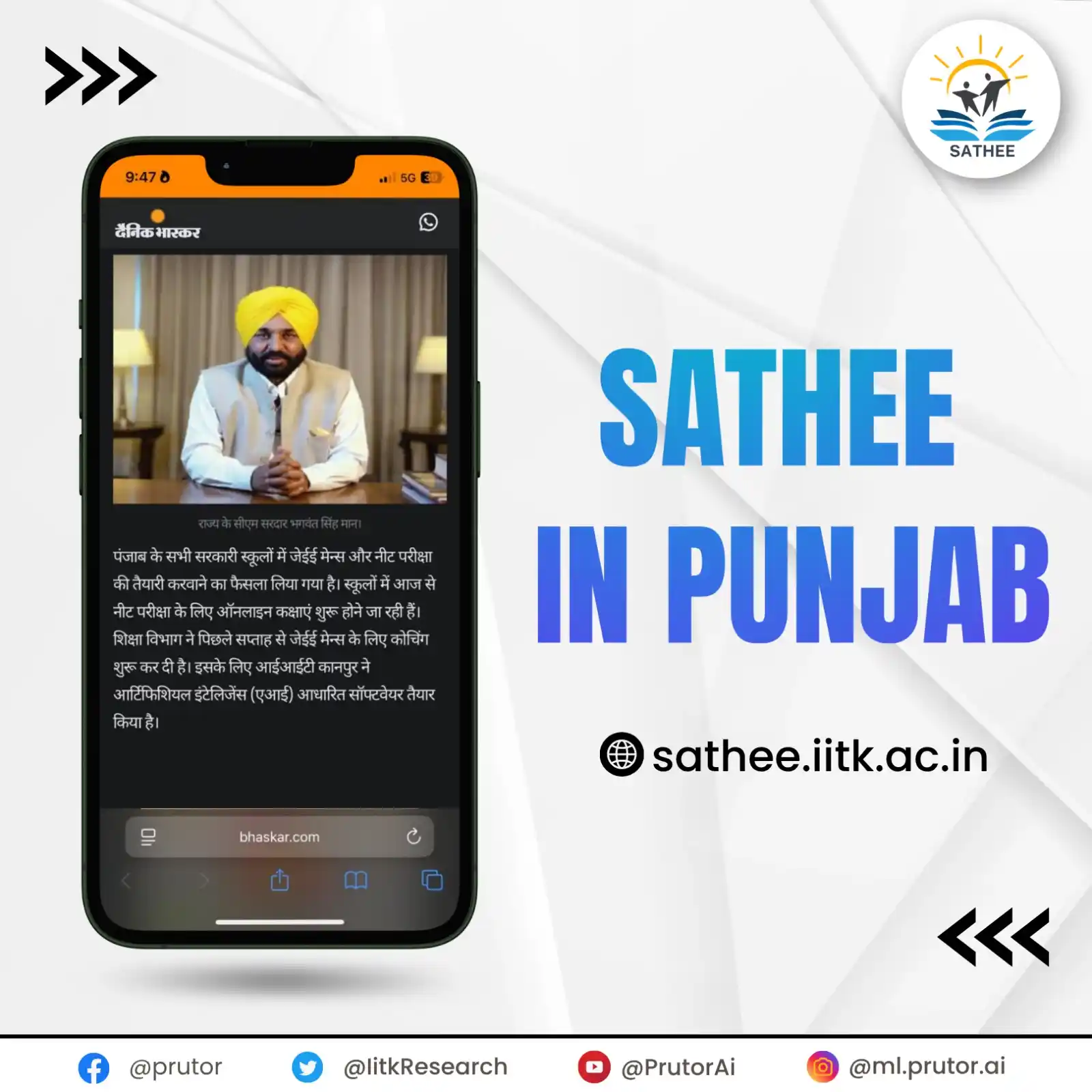 Image from SATHEE JEE/NEET/SSC: Read the full SATHEE Article online on Dainik Bhaskar!! Link - https:/...