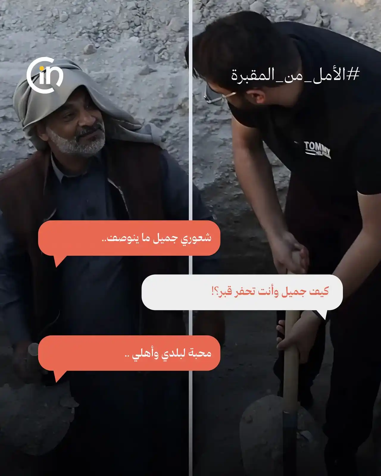 Image from سينما قروب: *شعوري جميل ماينوصف..* https://www.instagram.com/p/DKUcX2ZsOlv/?igsh=...