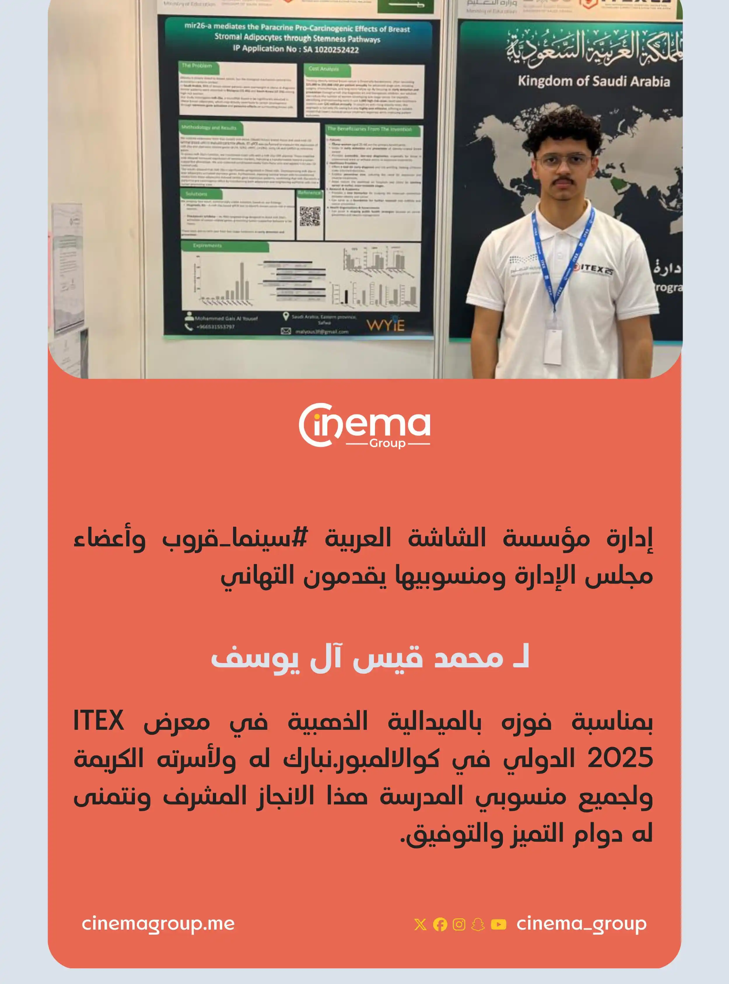 Image from سينما قروب: *<a class="text-blue-500 hover:underline cursor-pointer" href="/hashta...