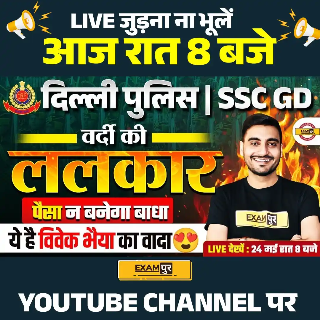 Vivek Sir Exampur😍 post