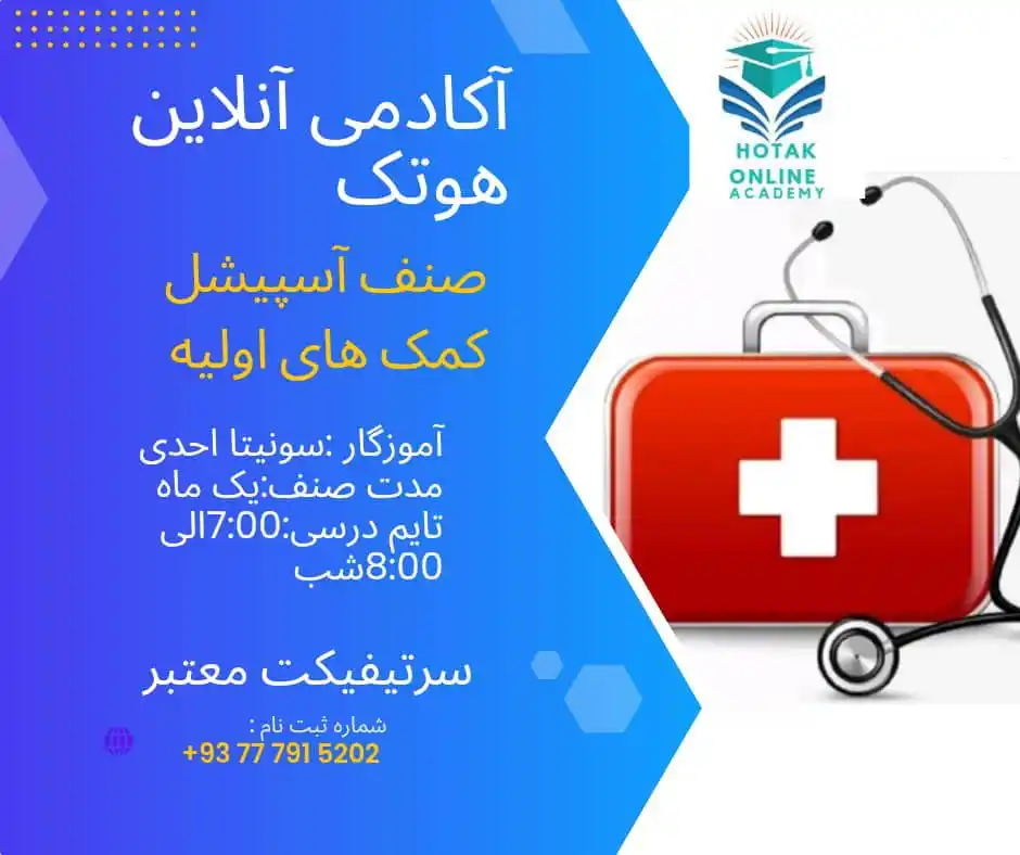 Hotak International Online Academy post