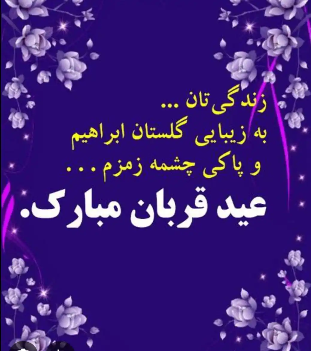 آروم دلم خدا🤍 post