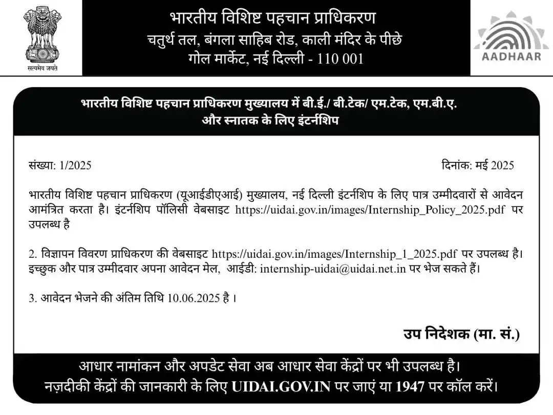 SAMUNDRAGYAAN EDUCATION FOUNDATION post