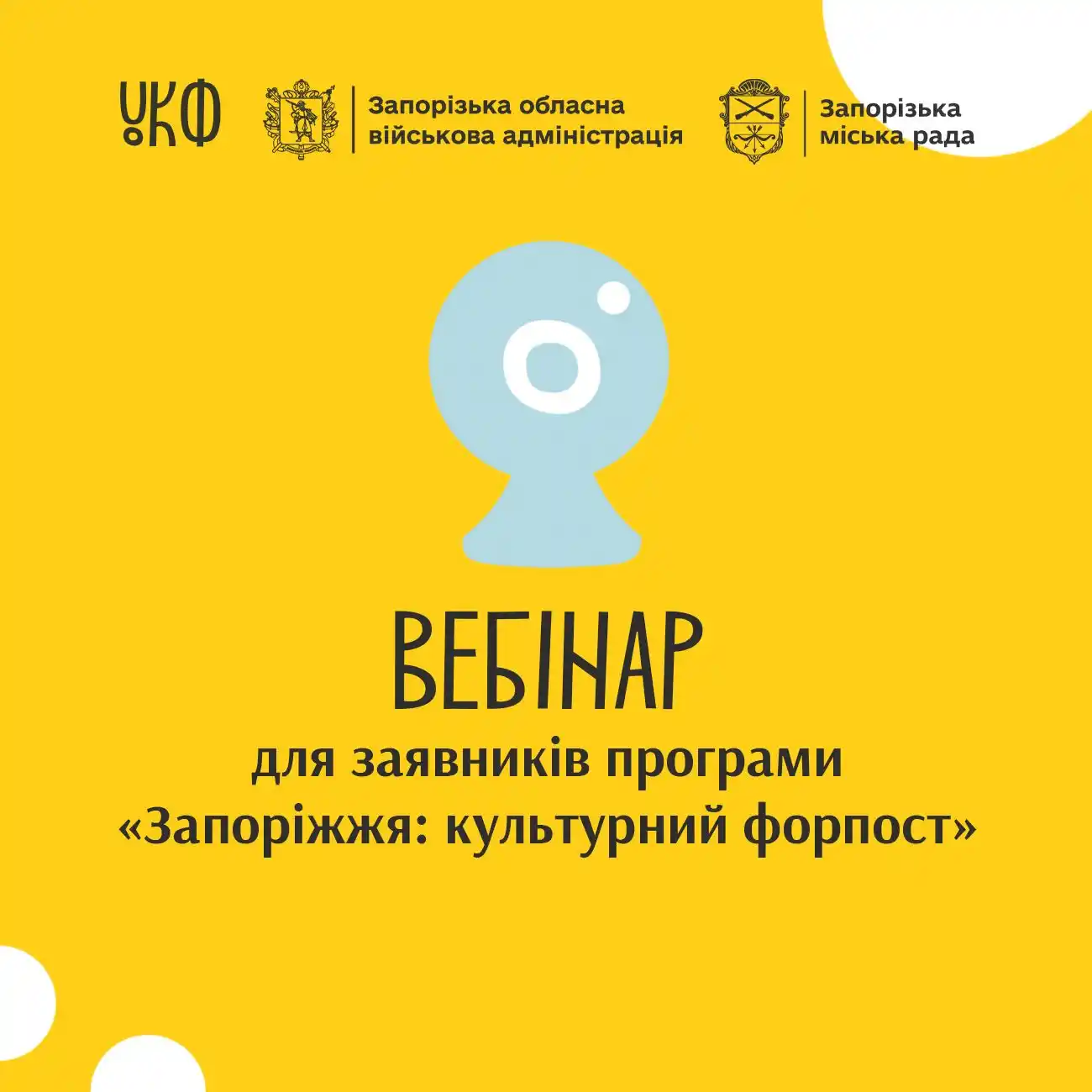 💛 УКФ | Український культурний фонд post