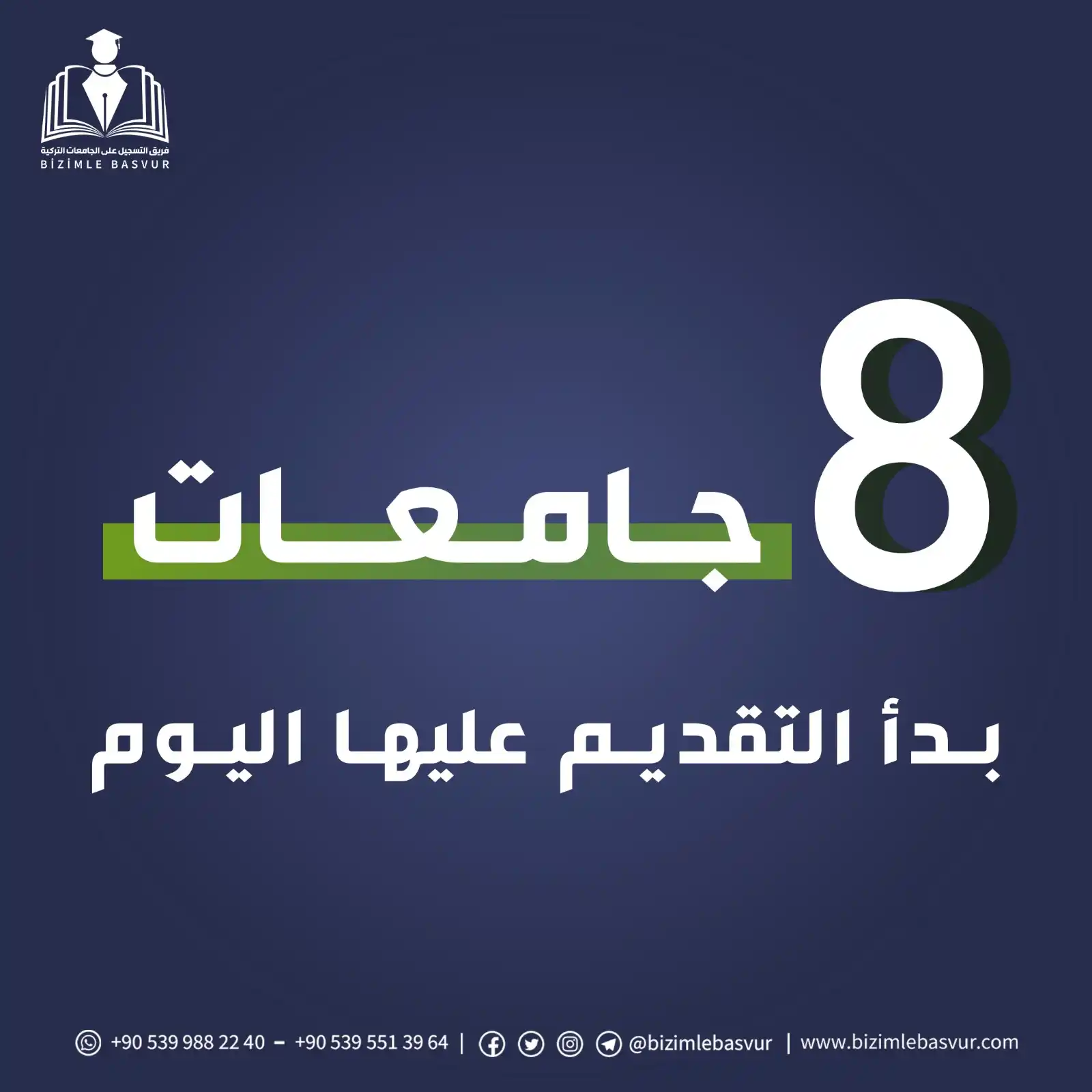 Image from فريق التسجيل على الجامعات التركية - Bizimle Başvur: 📌 8 جامعات بدأ التقديم عليها اليوم الموافق لـ 02.06.2025 🔥🔥 🔹جامع...