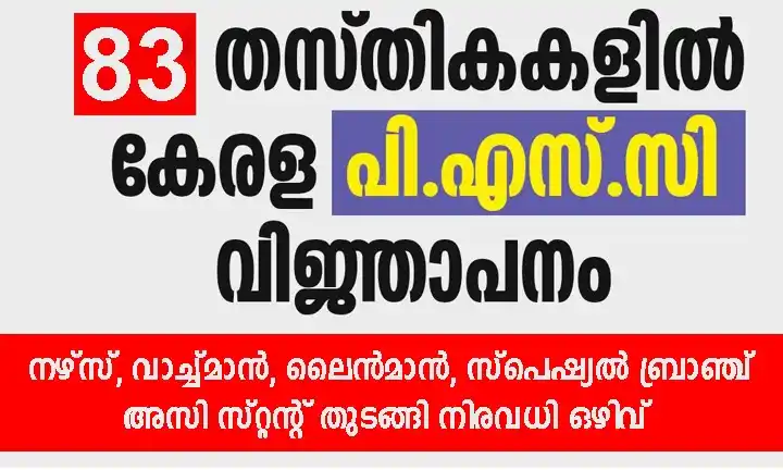 ഫ്രീ കേരള ഗൾഫ് ജോബ്സ് post