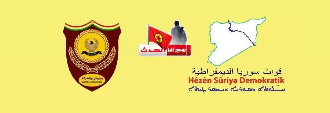 Image from روج افا الحدث .K: <a class="text-blue-500 hover:underline cursor-pointer" href="/hash...