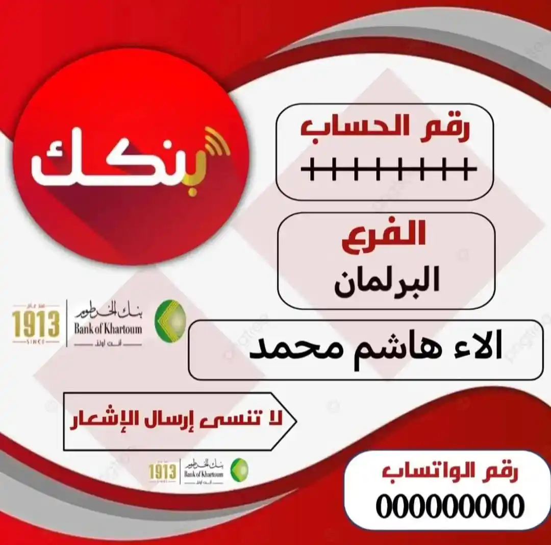 Image from منصة المهندس للاعلان: اعلان مدفوع 🔥 ♻️ تصميم كرت بنكك 💳 عشان تتفادى الاخطاء في التحويلات...