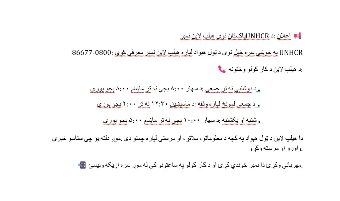 UNHCR Pakistan Information Channel post