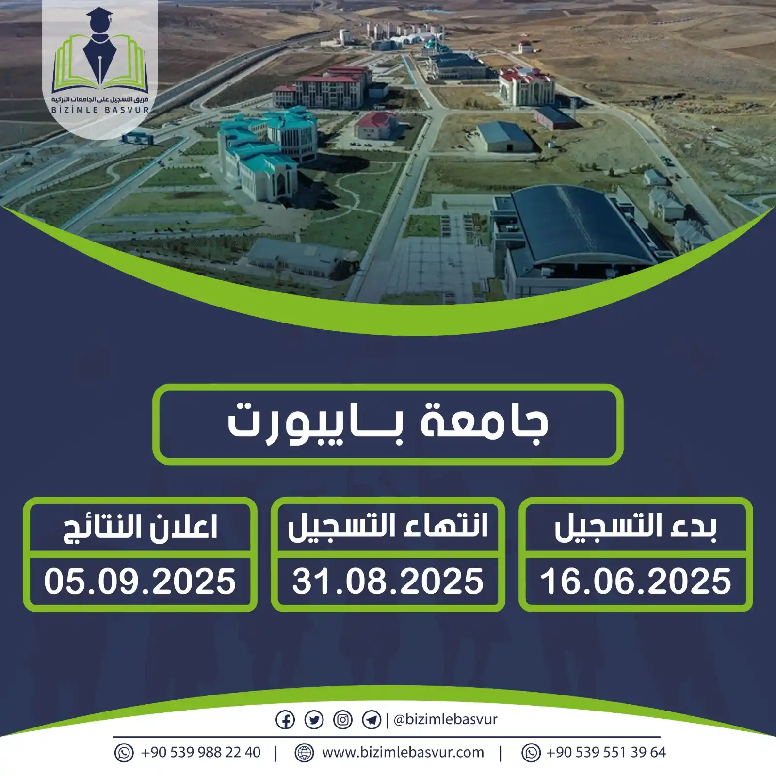 Image from فريق التسجيل على الجامعات التركية - Bizimle Başvur: أعلنت جامعة بايبورت عن مواعيد التقديم لمرحلة البكالوريوس لعام 2025 📌...