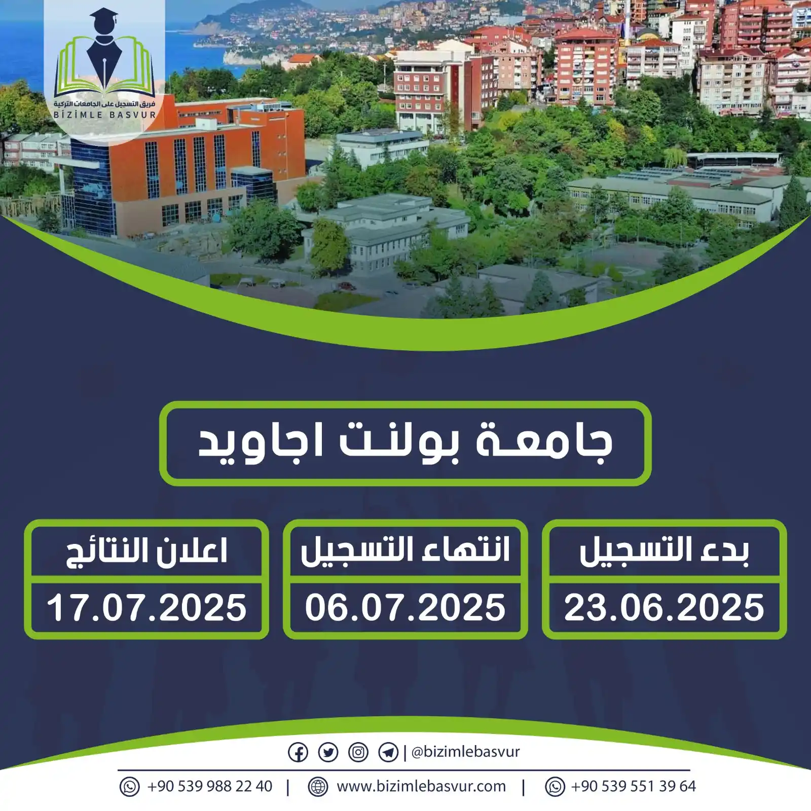 Image from فريق التسجيل على الجامعات التركية - Bizimle Başvur: أعلنت جامعة بولنت اجاويد عن مواعيد التقديم لمرحلة البكالوريوس لعام 202...