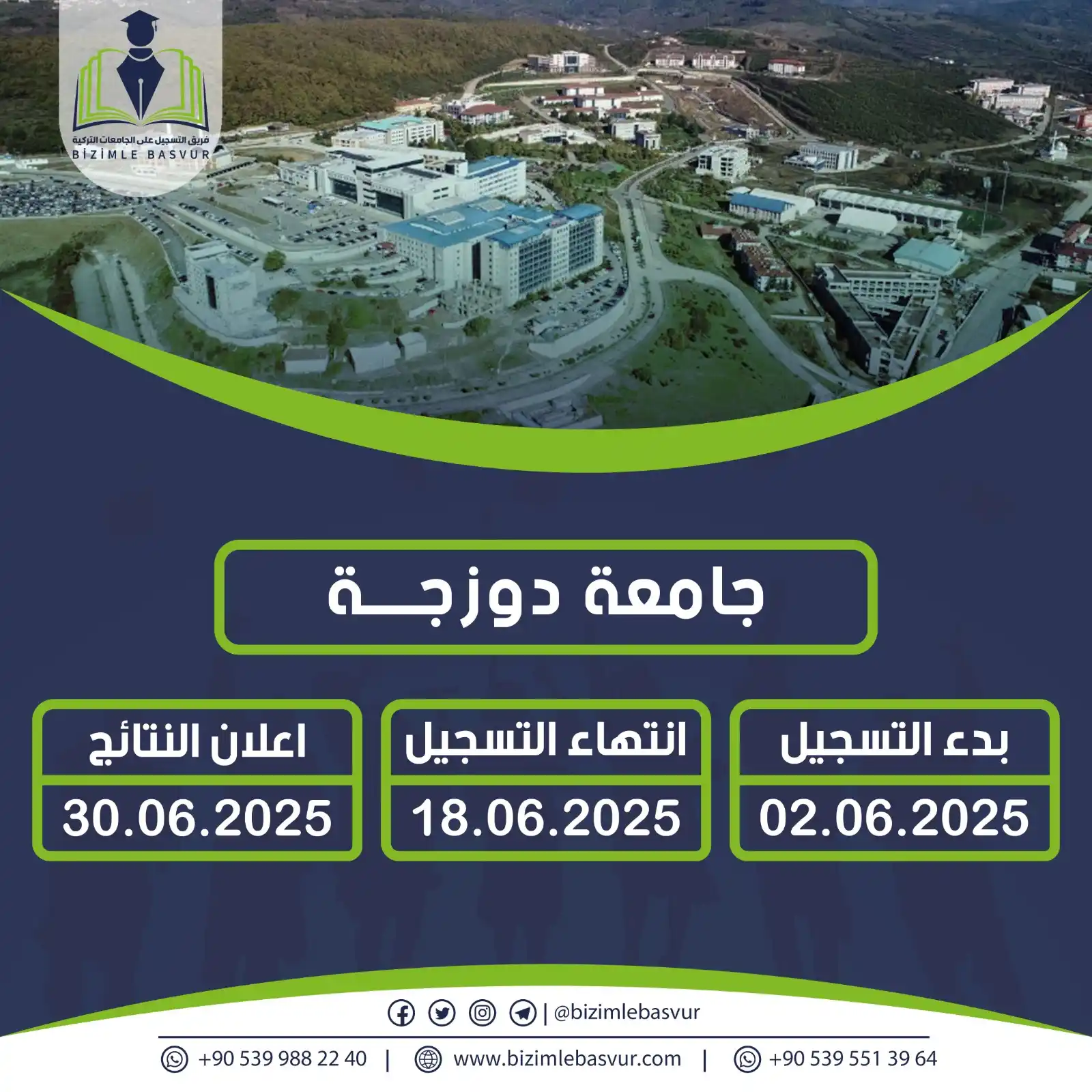 Image from فريق التسجيل على الجامعات التركية - Bizimle Başvur: أعلنت جامعة دوزجة عن مواعيد التقديم لمرحلة البكالوريوس لعام 2025 📌 ...
