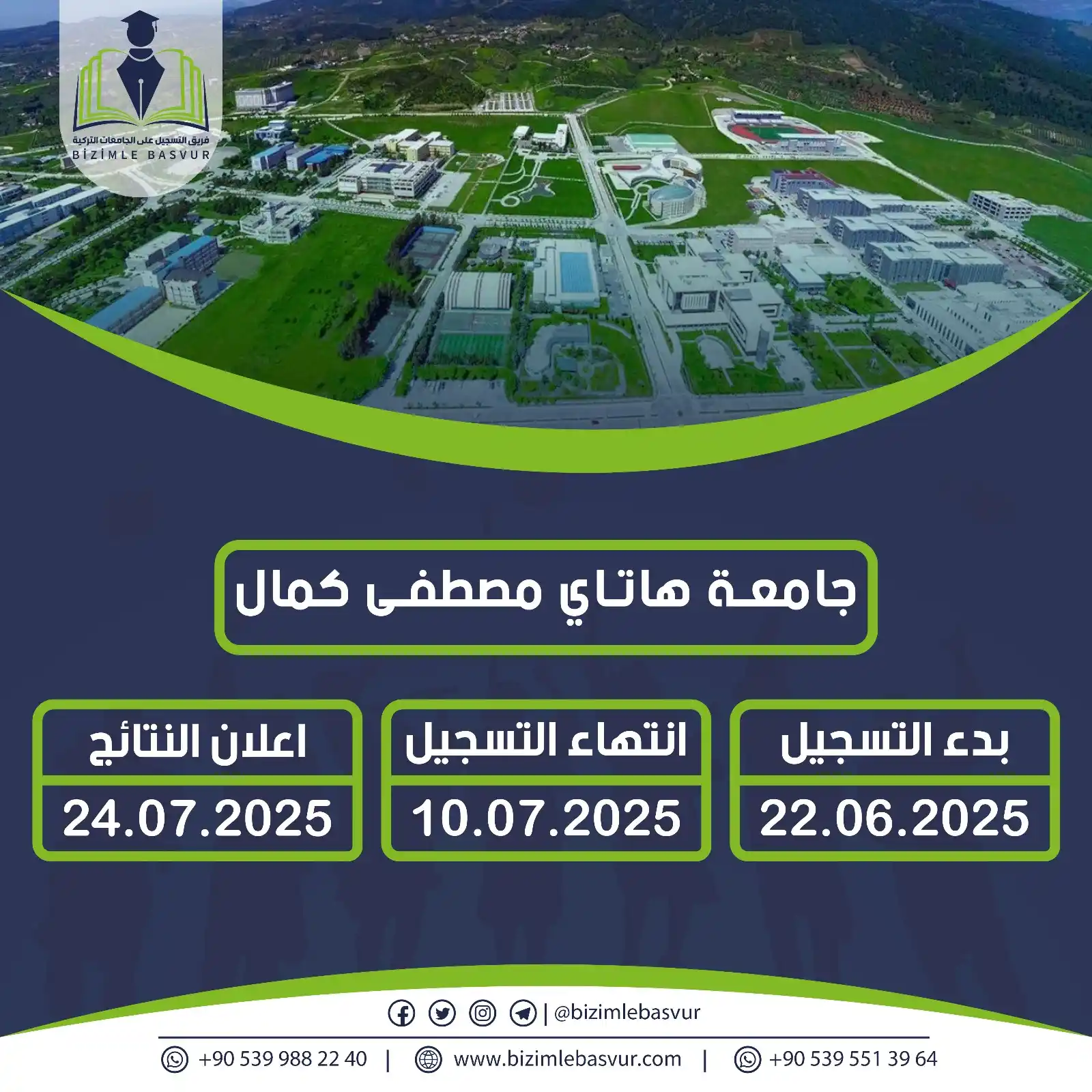 Image from فريق التسجيل على الجامعات التركية - Bizimle Başvur: أعلنت جامعة هاتاي مصطفى كمال عن مواعيد التقديم لمرحلة البكالوريوس لعام...