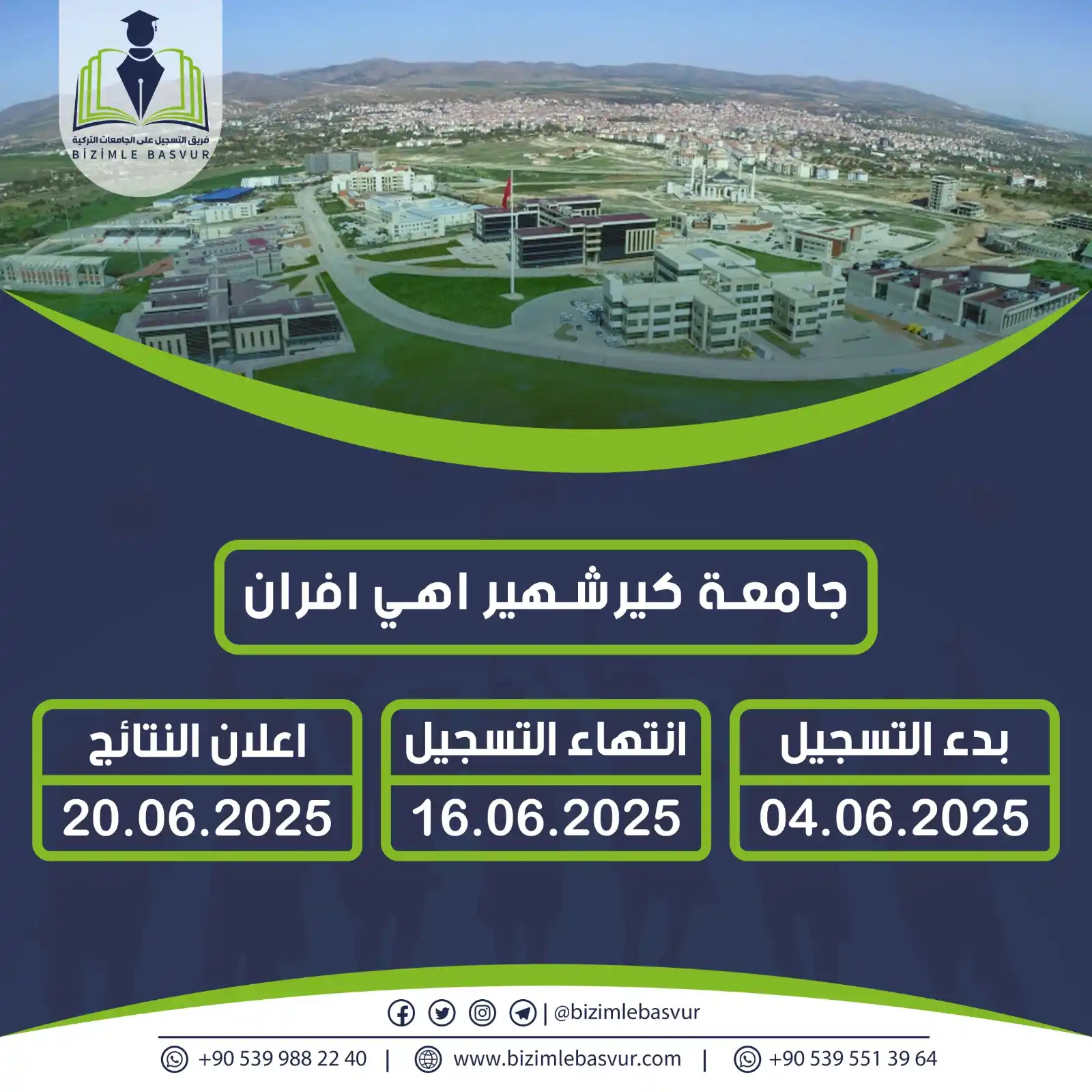 Image from فريق التسجيل على الجامعات التركية - Bizimle Başvur: أعلنت جامعة كيرشهير اهي افران عن مواعيد التقديم لمرحلة البكالوريوس لعا...