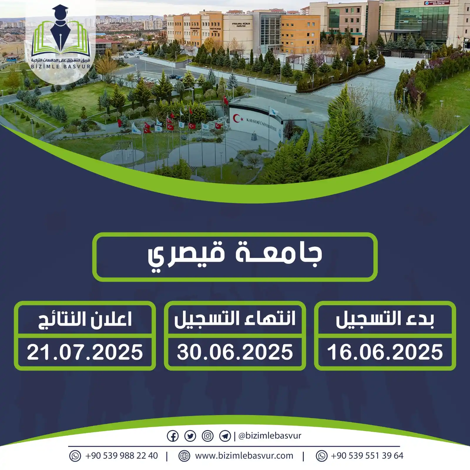 Image from فريق التسجيل على الجامعات التركية - Bizimle Başvur: أعلنت جامعة قيصري عن مواعيد التقديم لمرحلة البكالوريوس لعام 2025 📌 ...