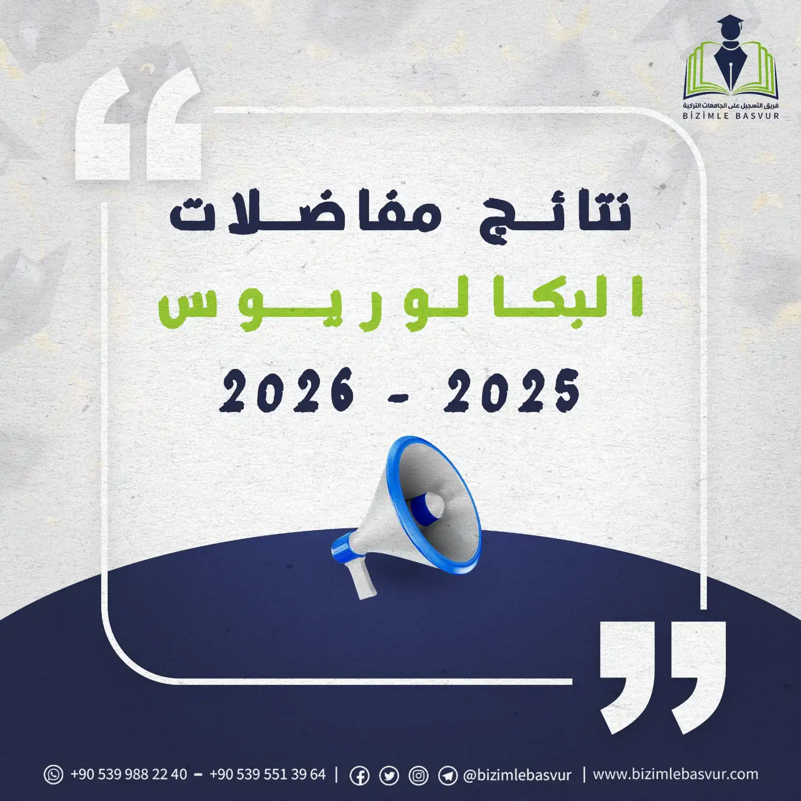 Image from فريق التسجيل على الجامعات التركية - Bizimle Başvur: أعلنت جامعة نيدا عمر خالص دمير عن نتائج المفاضلة الأولى الخاصة بها لعا...