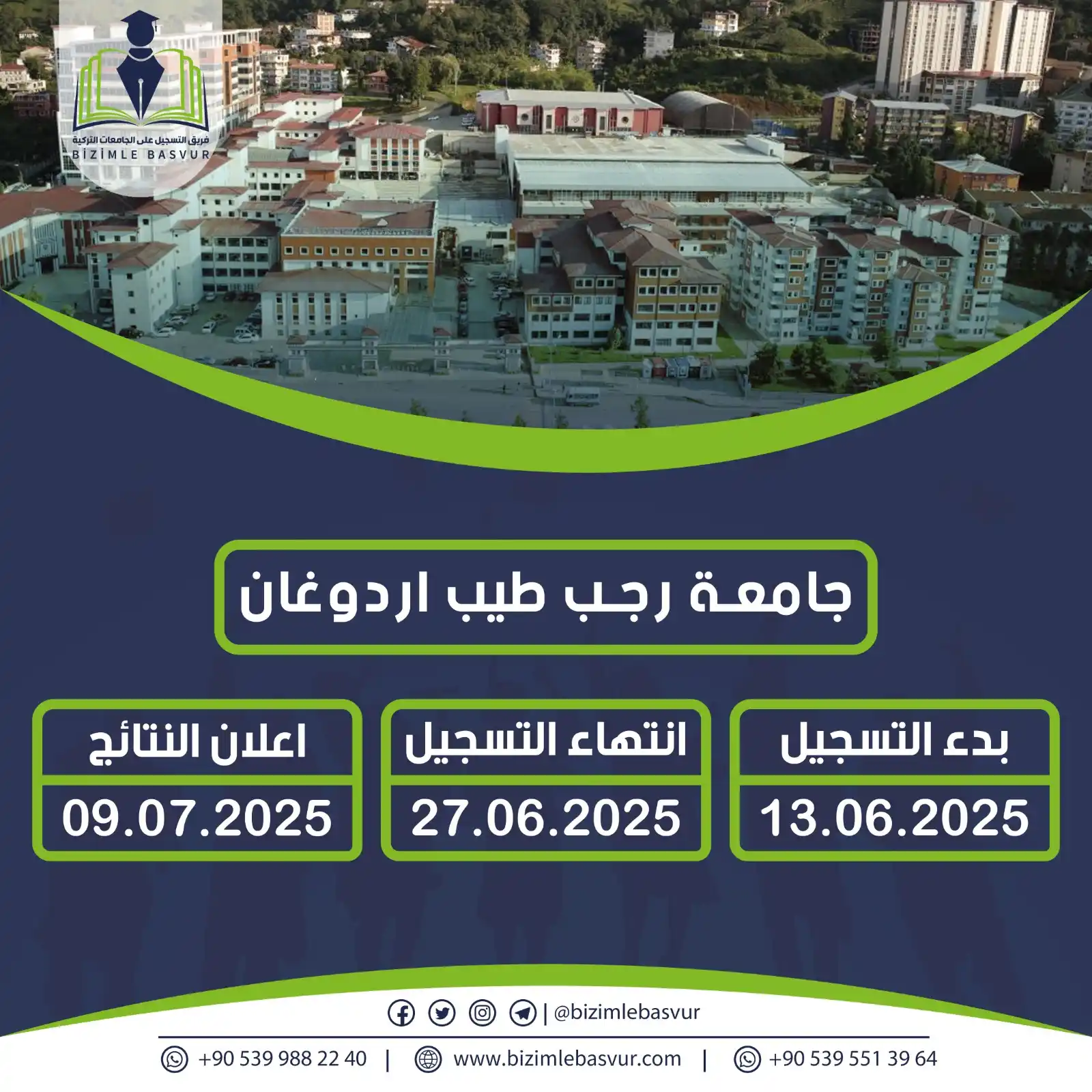 Image from فريق التسجيل على الجامعات التركية - Bizimle Başvur: أعلنت جامعة رجب طيب اردوغان عن مواعيد التقديم لمرحلة البكالوريوس لعام ...
